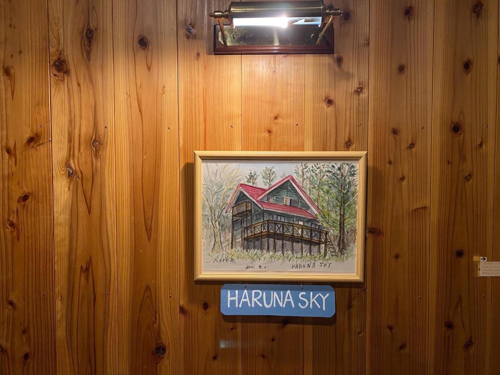Haruna Sky - Vacation Stay 78634V Nasu Exterior photo